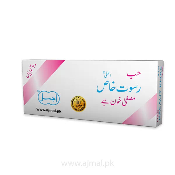 Habbe Rasaut Khas | For Blood Detoxification - Ajmal Dawakhana